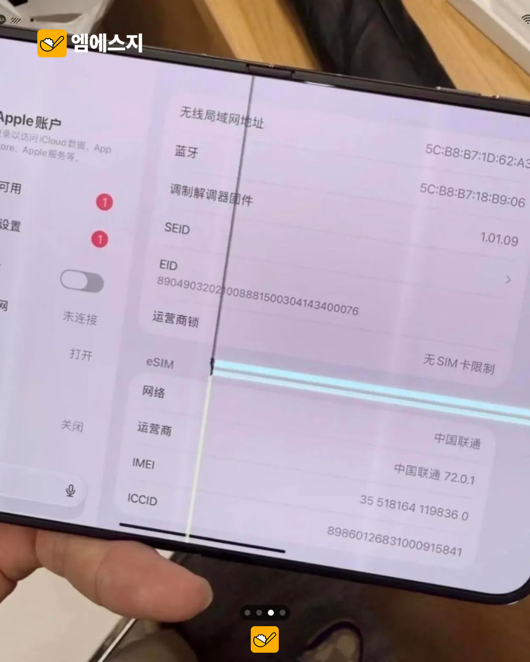 아이폰 듀오 화면 균열 제보 확산…사진만으로 설계 결함 단정은 어려워 3 아이폰 듀오 화면 균열 제보 관련 이미지 2