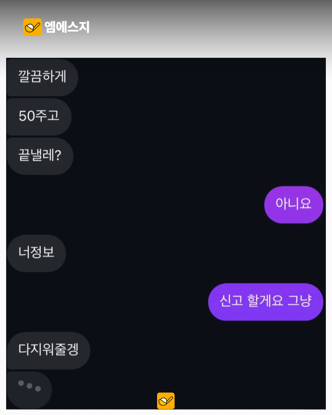 양홍원 동행 여성 직접 입장…“폭로 내용 다르다” 주장하며 고소 설명 4 양홍원 동행 여성 직접 입장 관련 이미지 3