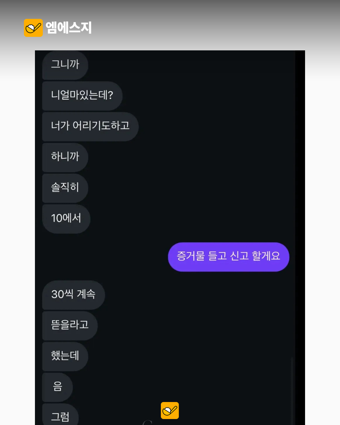 양홍원 동행 여성 직접 입장…“폭로 내용 다르다” 주장하며 고소 설명 5 양홍원 동행 여성 직접 입장 관련 이미지 4