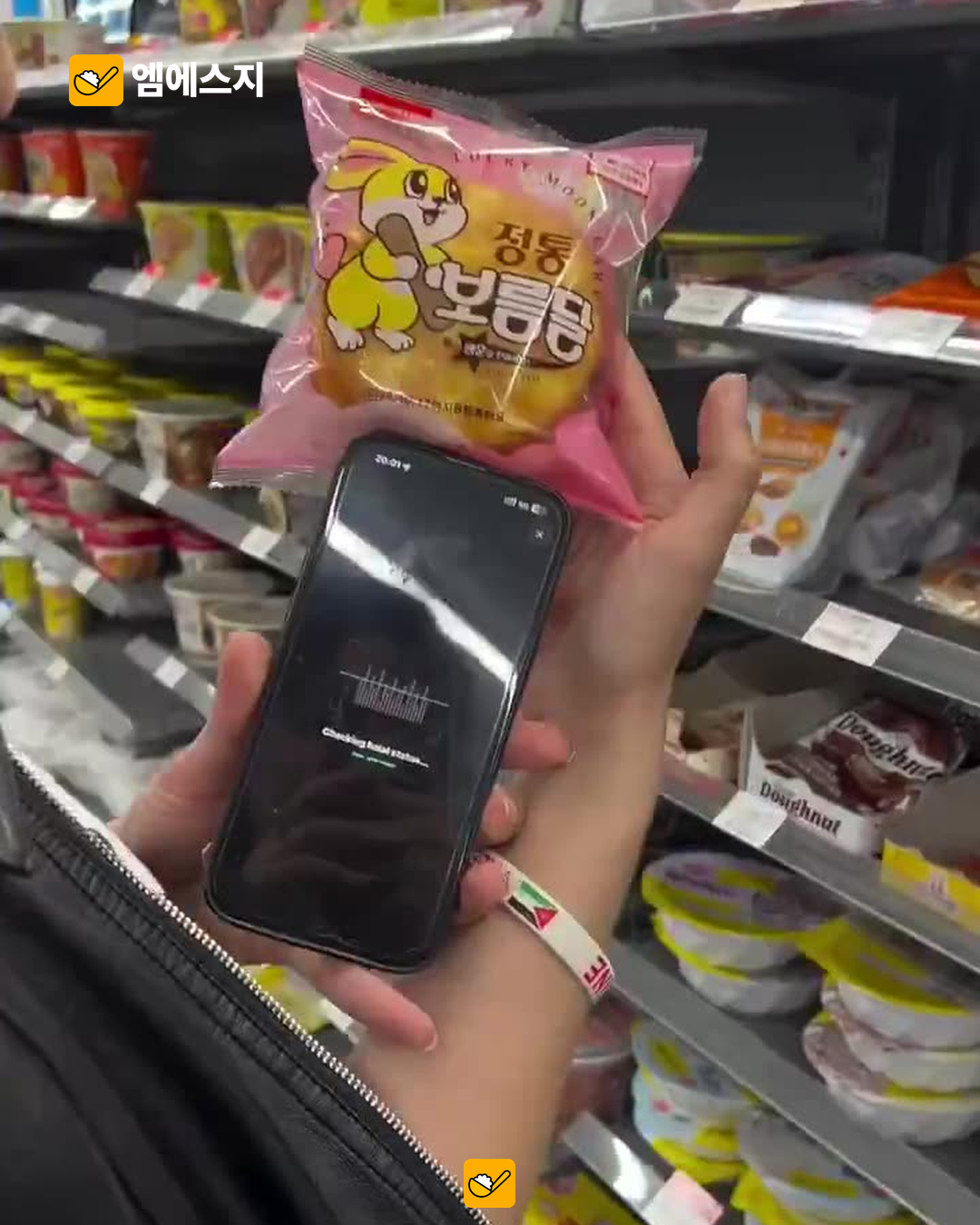 편의점 할랄 식품 영상 논쟁 관련 이미지 1