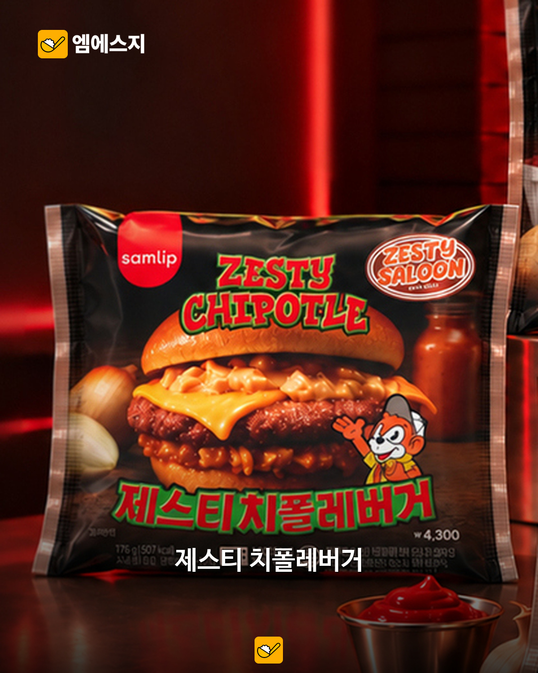 삼립×제스티살룬 편의점 버거 4종…치즈·치폴레·갈릭렌치·에그앤해쉬 3 삼립 제스티살룬 편의점 버거 관련 이미지 2