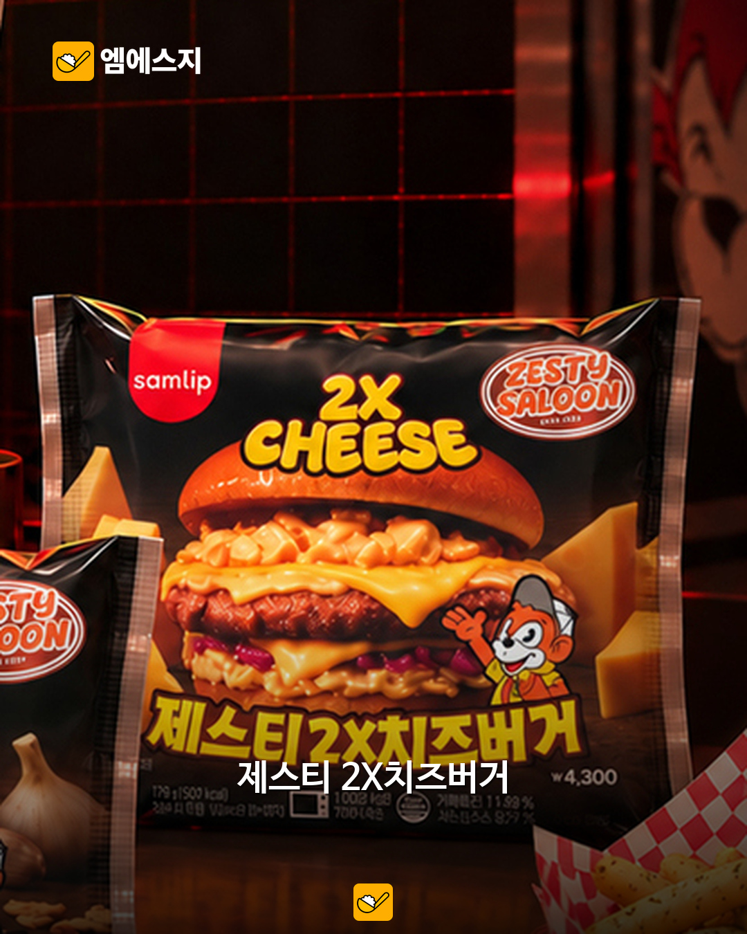 삼립×제스티살룬 편의점 버거 4종…치즈·치폴레·갈릭렌치·에그앤해쉬 4 삼립 제스티살룬 편의점 버거 관련 이미지 3