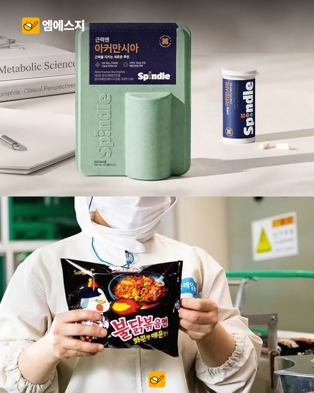 삼양식품, 불닭 다음 성장 동력 찾는다…탱글·식물성 식품 등 사업 확대 3 삼양식품 포스트 불닭 전략 관련 이미지 2