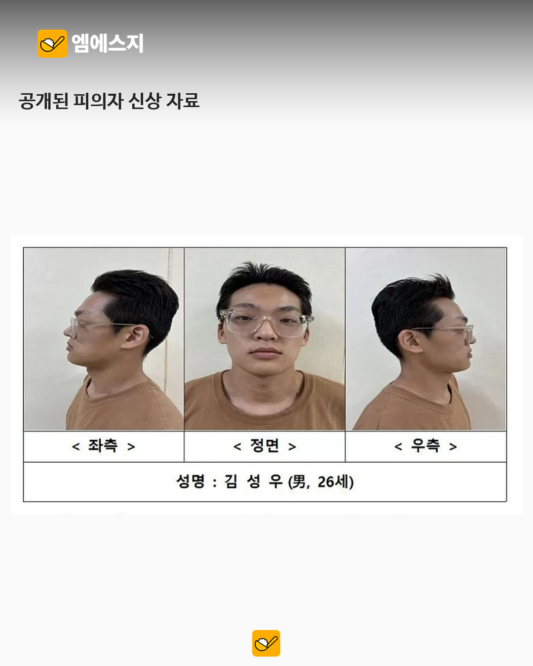 송파 처가 살인 피해자 가족 호소…반복 폭력과 보복 우려 속 보호 대책 요구 2 송파 처가 살인 피해자 가족 호소 관련 이미지 1