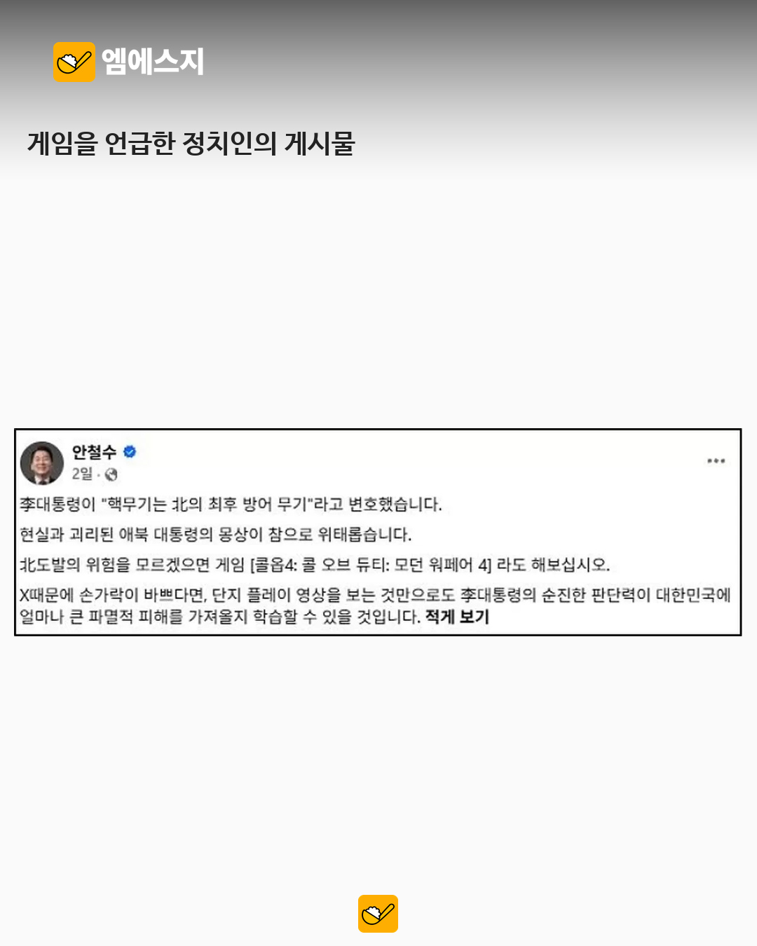 콜 오브 듀티 신작, 서울 배경 가상 전쟁 설정에 관심 3 콜 오브 듀티 가상 한반도 전쟁 관련 이미지 2