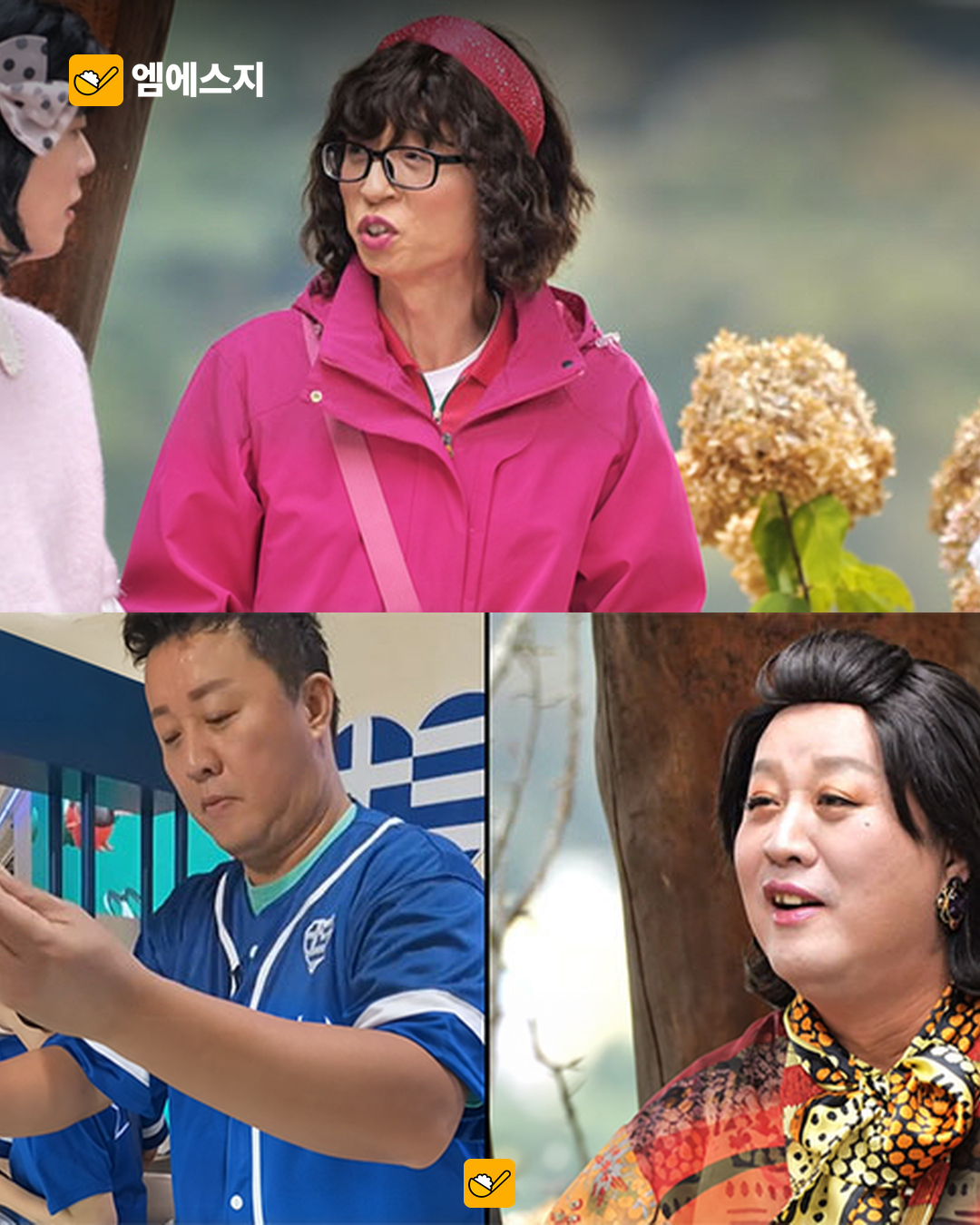 아이스크림 논란에 유재석 반응 관련 이미지 1