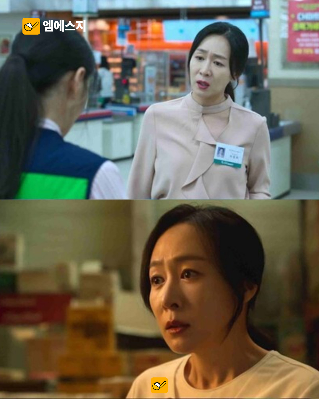 편의점에서의 서로 다른 두 실제 방송 장면