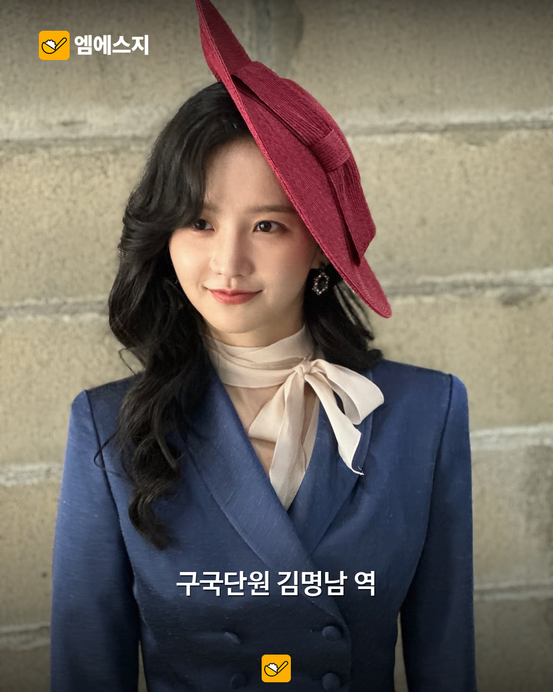 시대극 의상을 입은 박정연