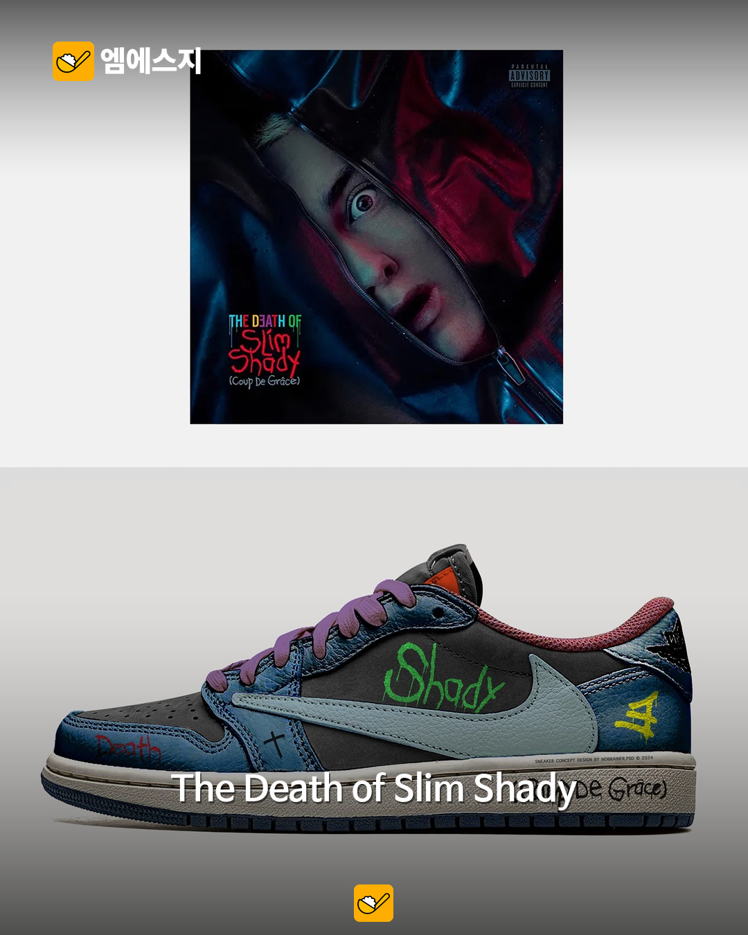 에미넴 앨범을 신발로 바꿨다…Bob Ng의 독립 스니커즈 콘셉트 6 The Death of Slim Shady 콘셉트