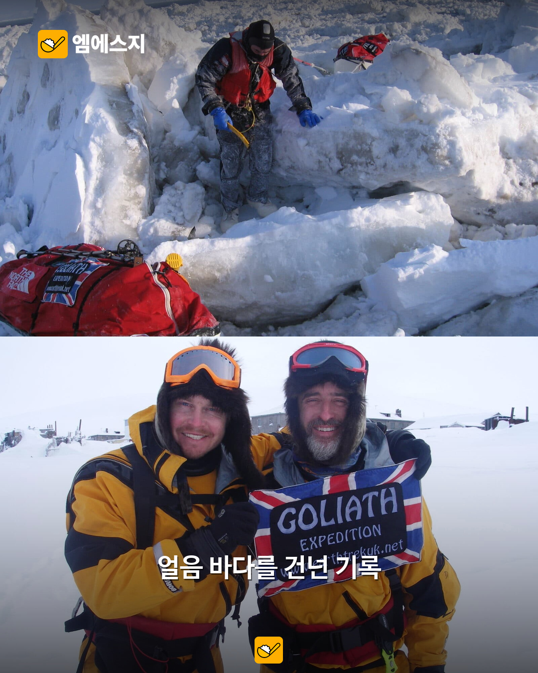 베링해협 횡단과 러시아 도착 사진
