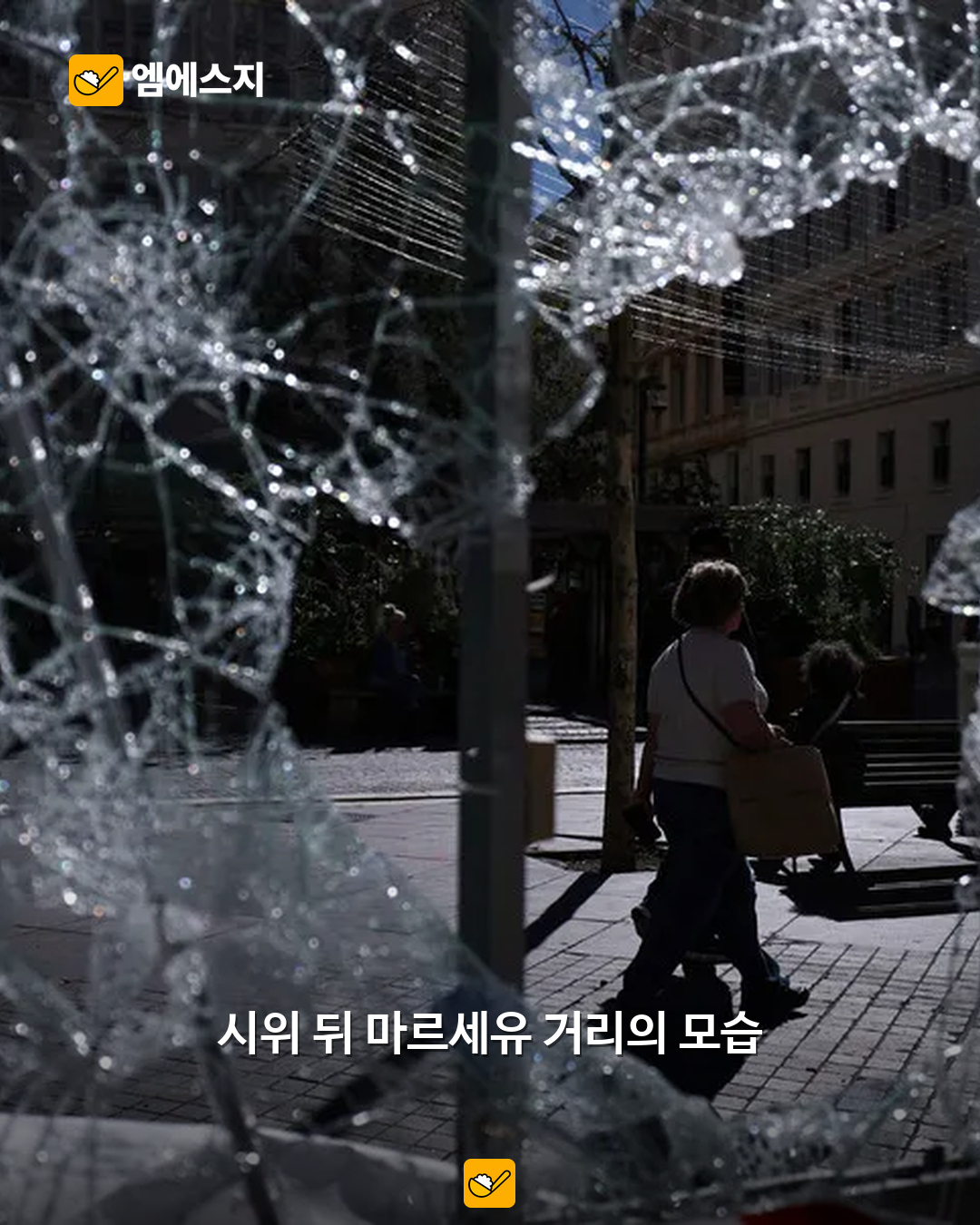 시위 뒤 마르세유 거리, 10월 21일