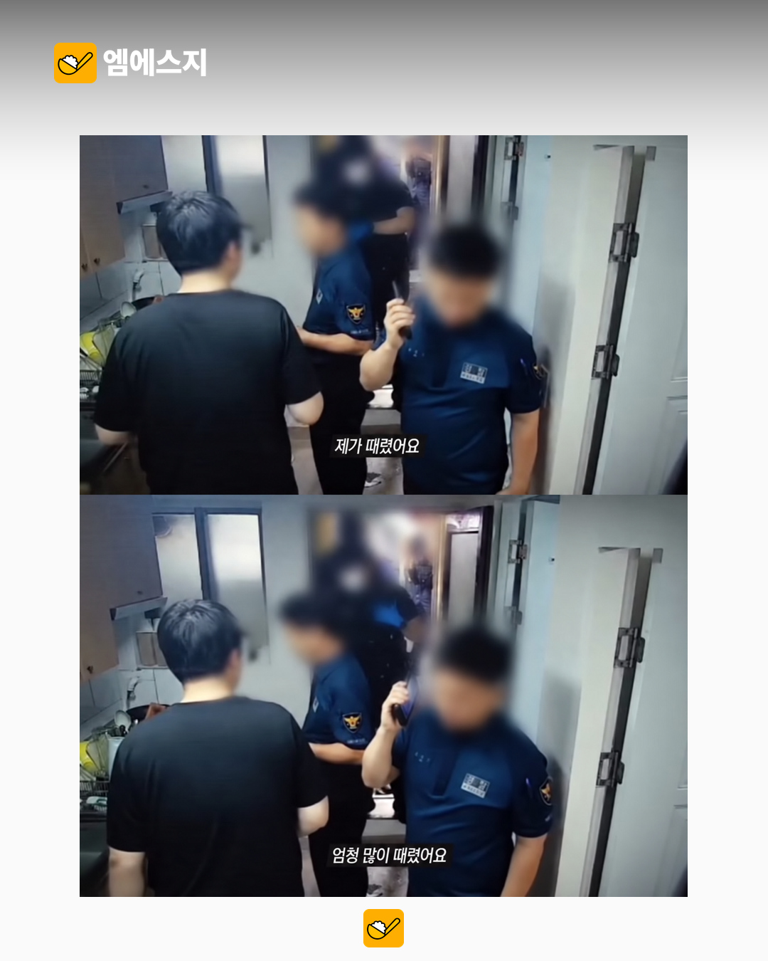 ‘그알’ 강서구 사건, 514차례 폭행 뒤 드러난 ‘뚜리국’ 통제 규칙 2 ‘그알’ 강서구 사건, 514차례 폭행 뒤 드러난 ‘뚜리국’ 통제 규칙 관련 이미지 1