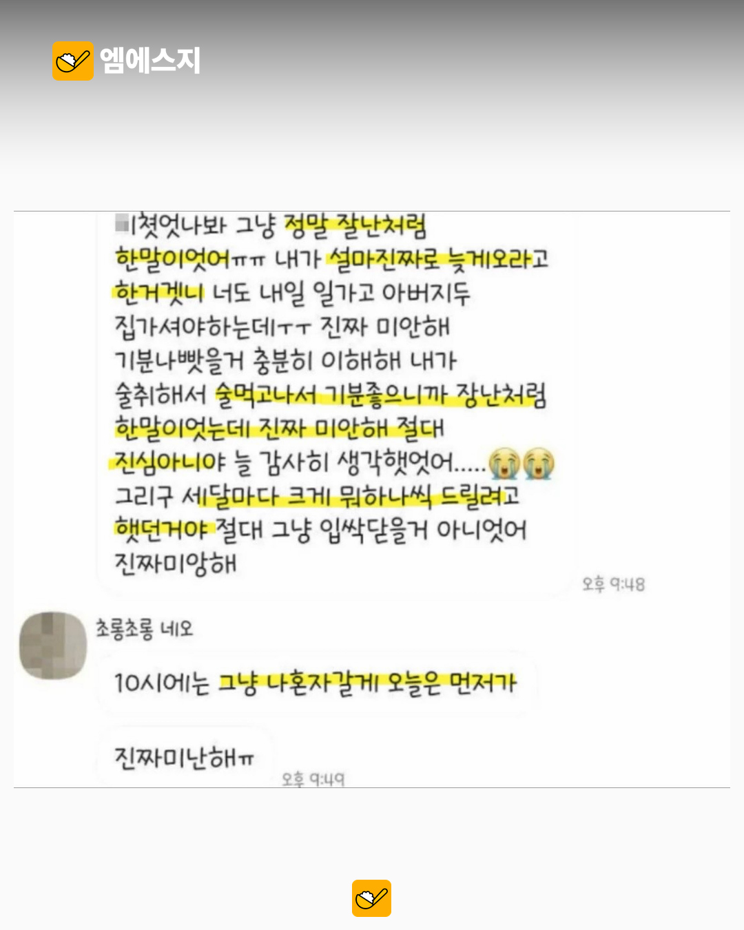 아버지 차 카풀하던 친구의 밤 10시 픽업 요구…온라인 사연 논쟁 관련 이미지 4