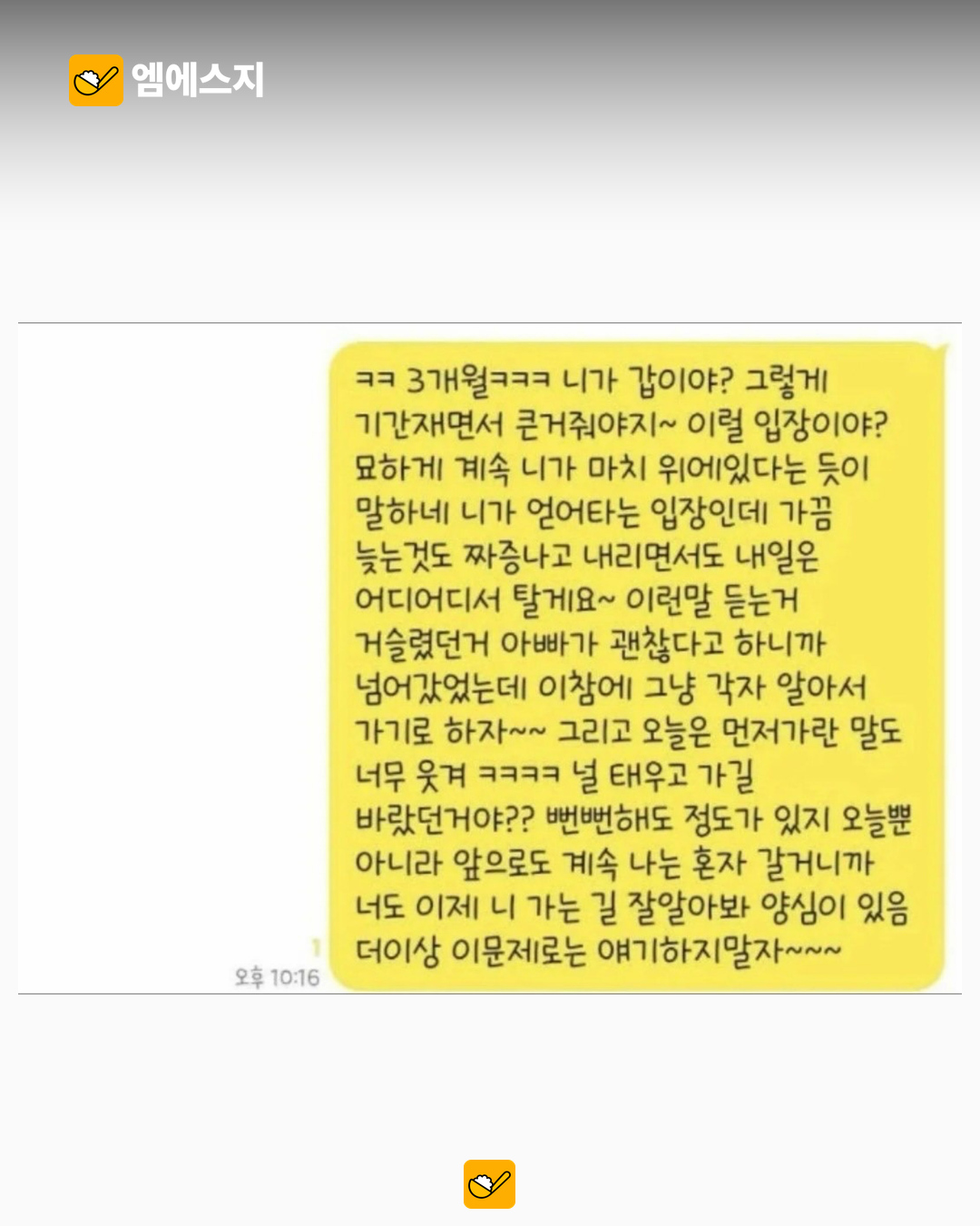 아버지 차 카풀하던 친구의 밤 10시 픽업 요구…온라인 사연 논쟁 관련 이미지 5