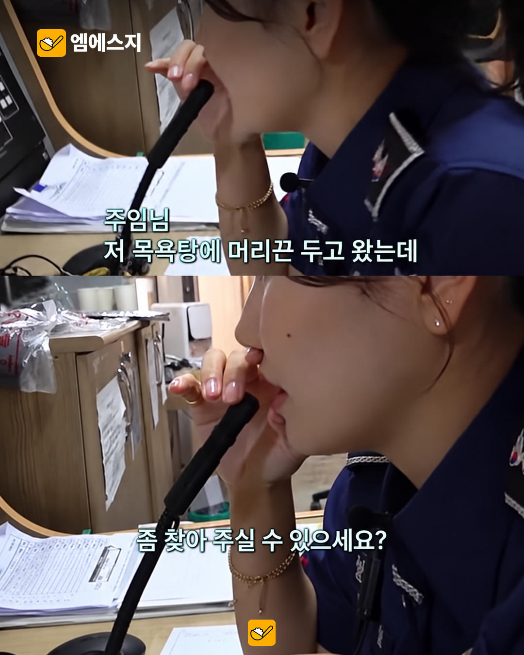 EBS ‘극한직업’ 청주여자교도소, 요청 처리부터 안전 관리까지 관련 이미지 1