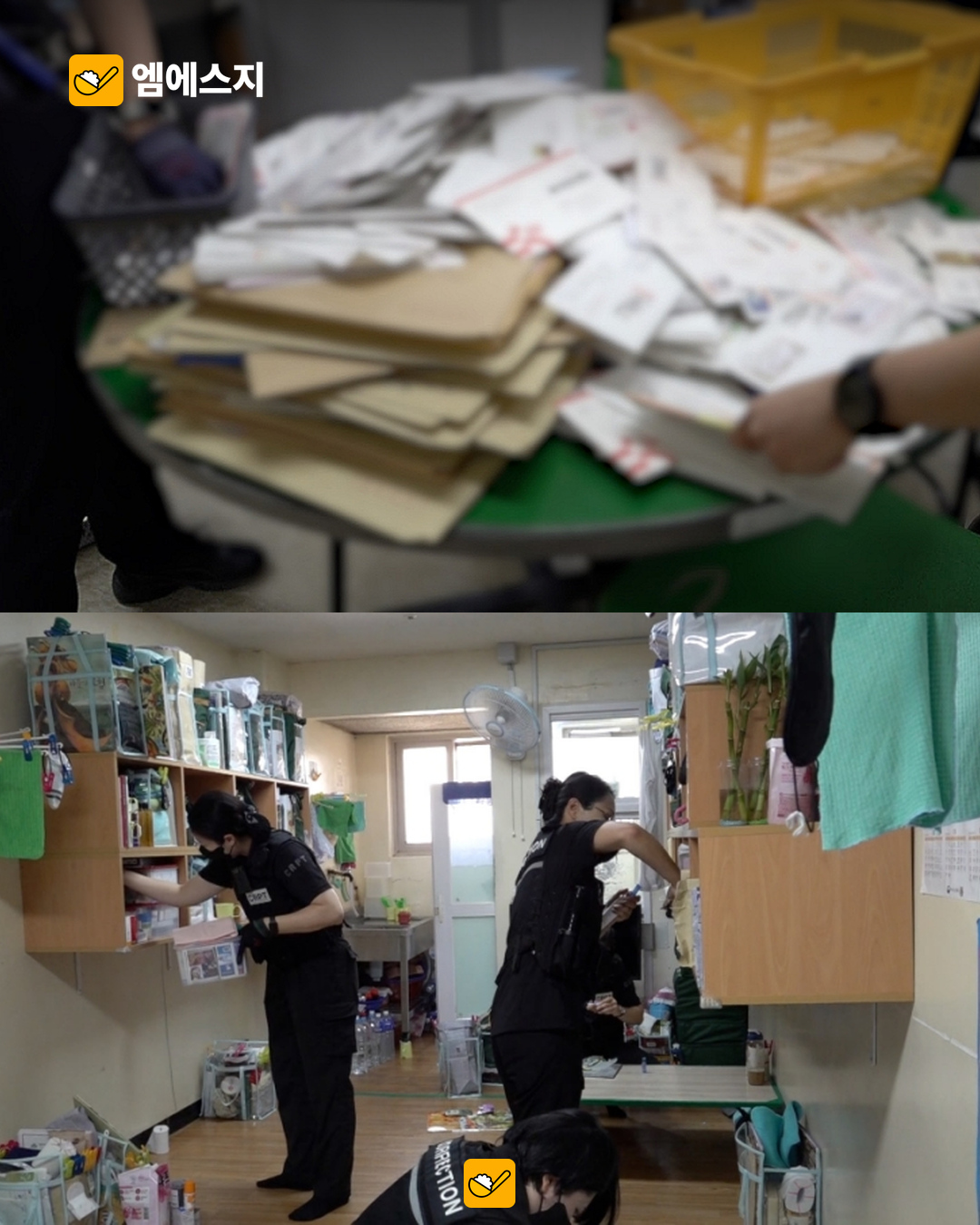 EBS ‘극한직업’ 청주여자교도소, 요청 처리부터 안전 관리까지 관련 이미지 2