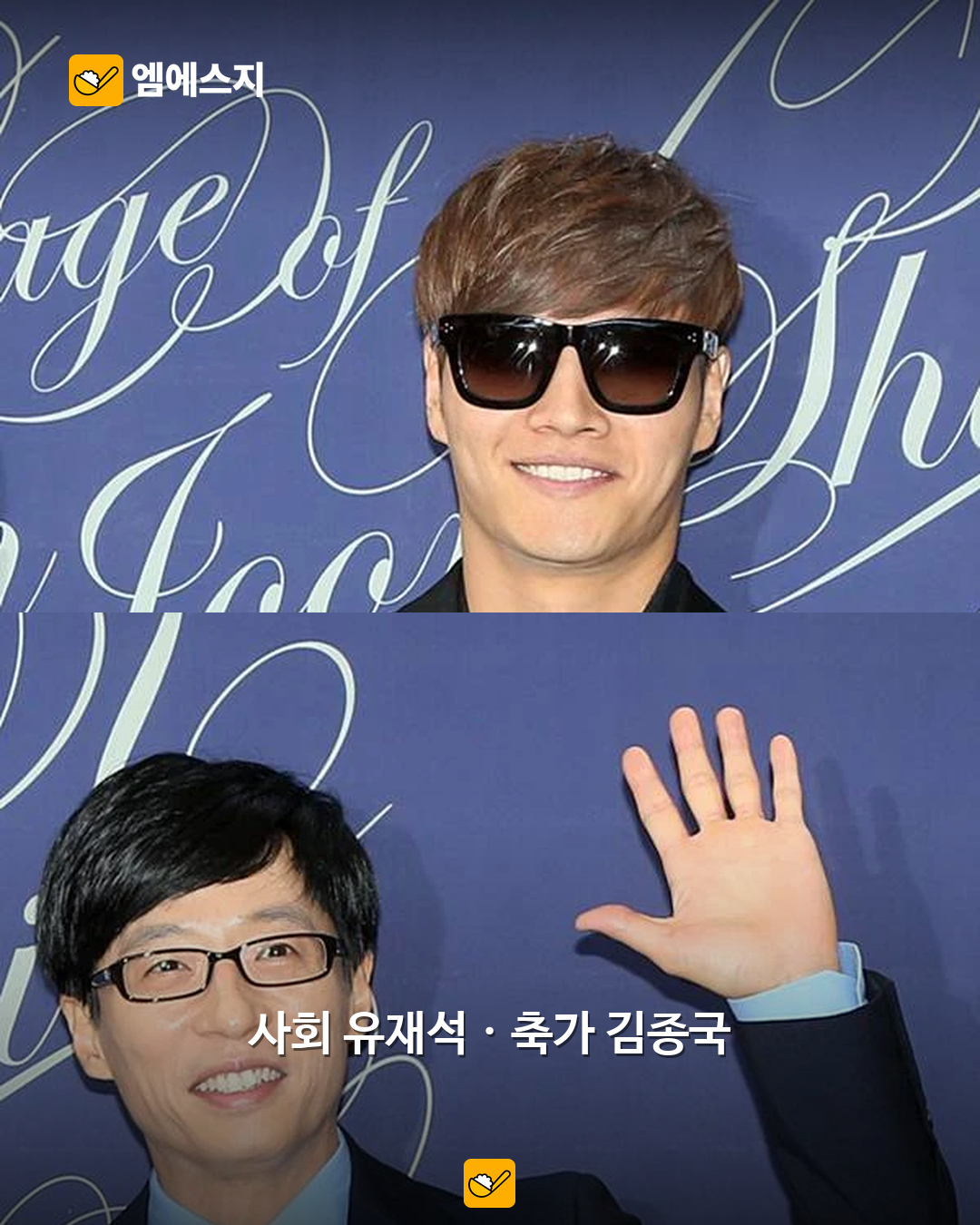 지예은·바타 결혼식, 유재석 사회·김종국 축가…‘런닝맨’서 라인업 공개 관련 이미지 2