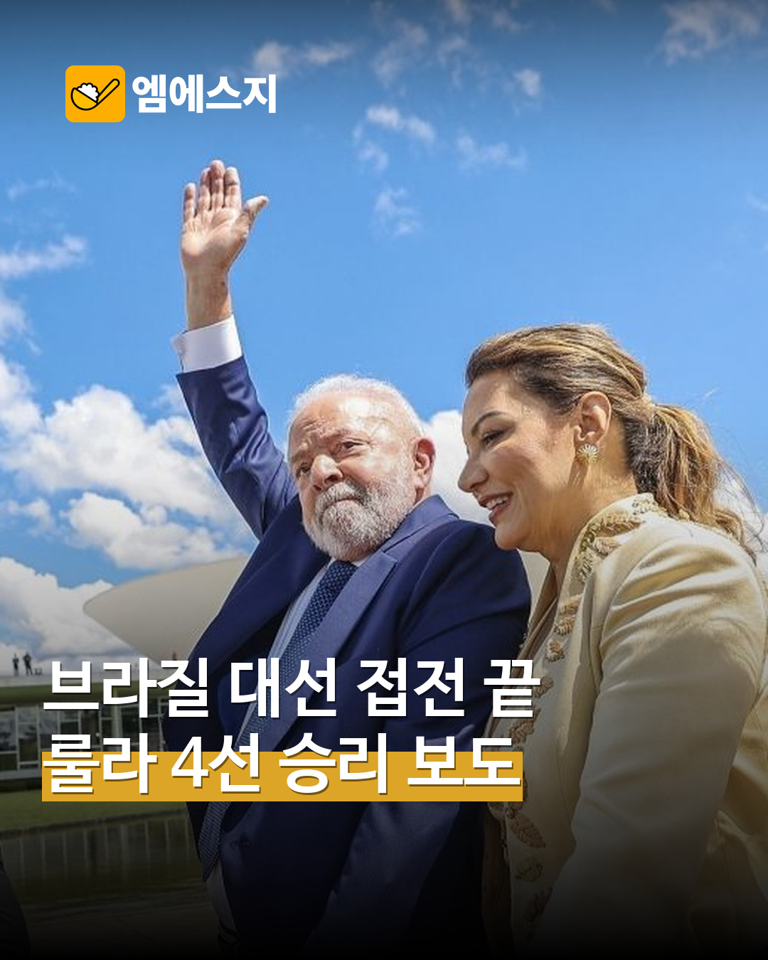 msgnews 1753 001 approved v2