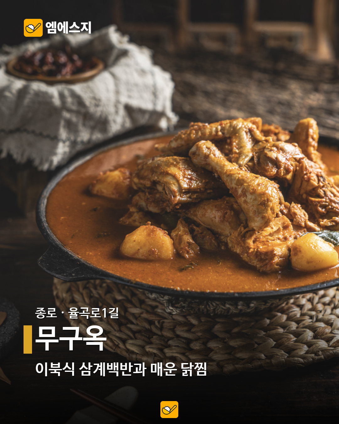 무구옥 실제 사진