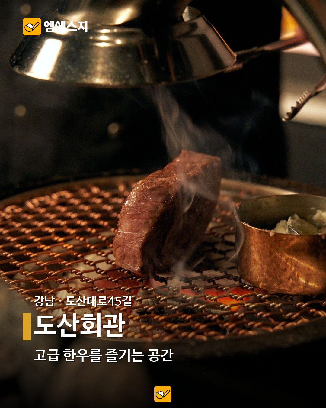 도산회관 실제 사진