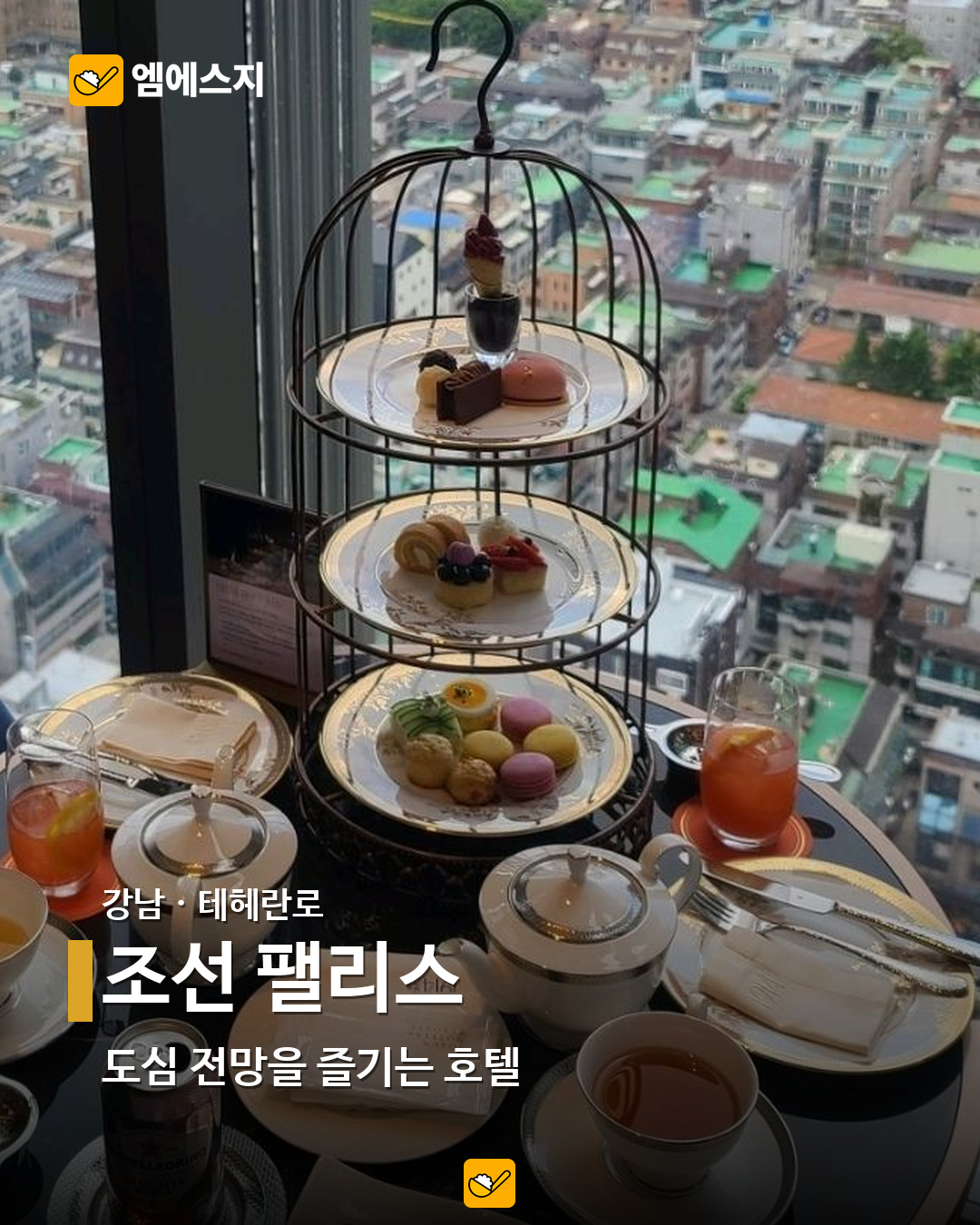 조선 팰리스 실제 사진
