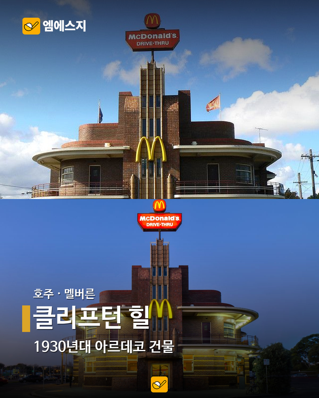 클리프턴 힐 실제 사진