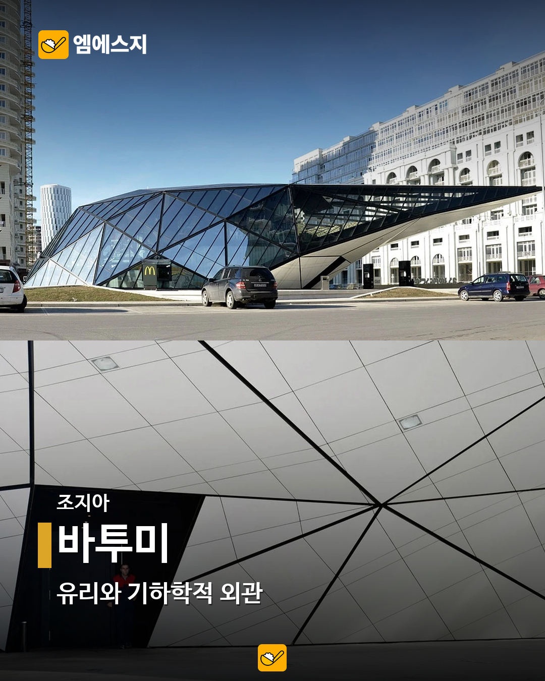 바투미 실제 사진