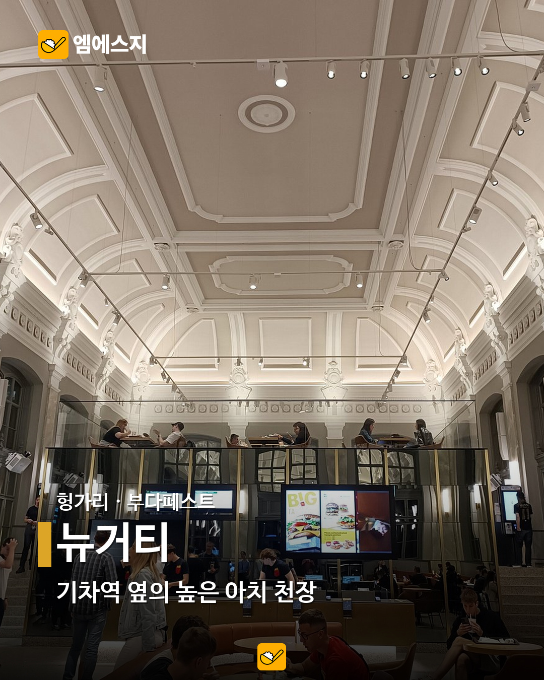 뉴거티 실제 사진