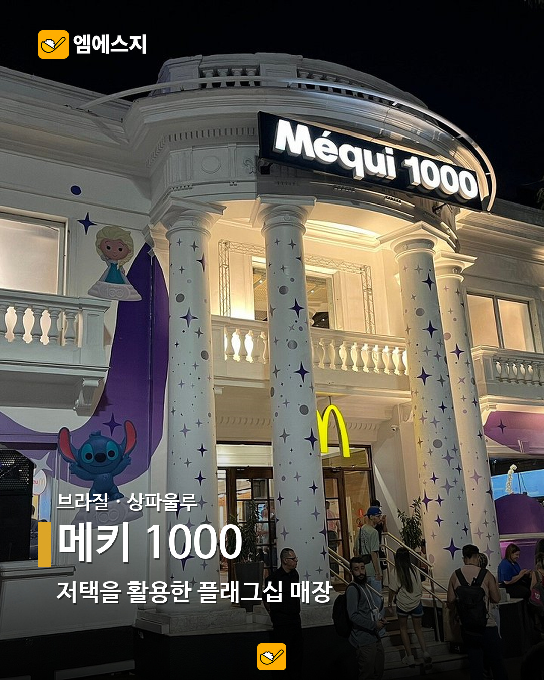 메키 1000 실제 사진