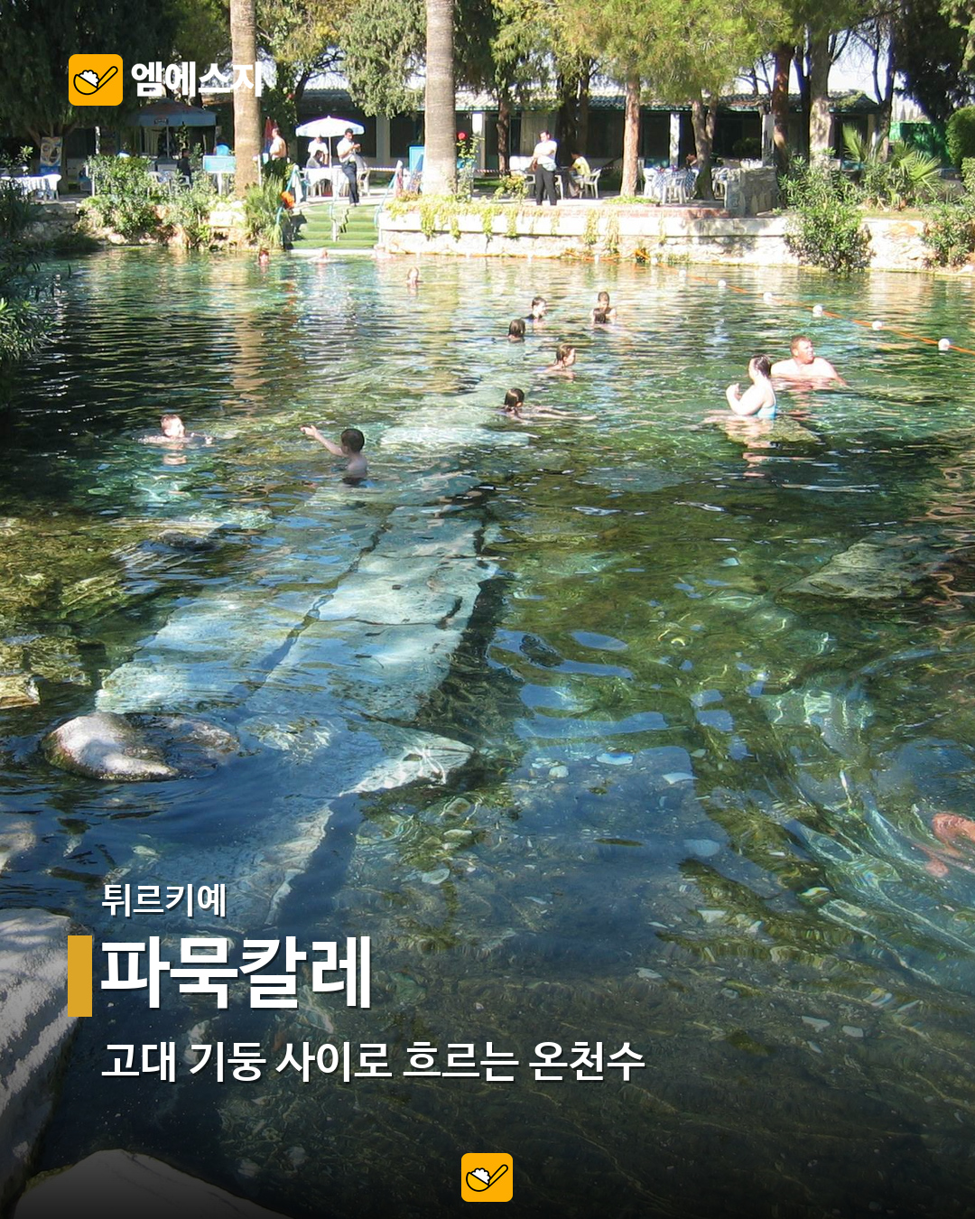 원문과 같은 파묵칼레 클레오파트라 고대 수영장