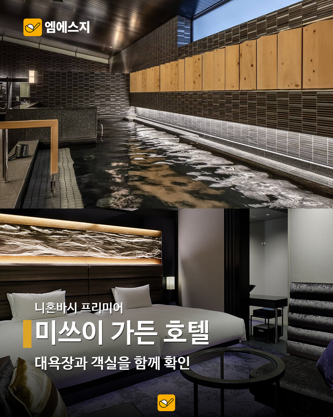 미쓰이 가든 호텔 실제 사진 · 같은 호텔 공식 객실 사진 추가