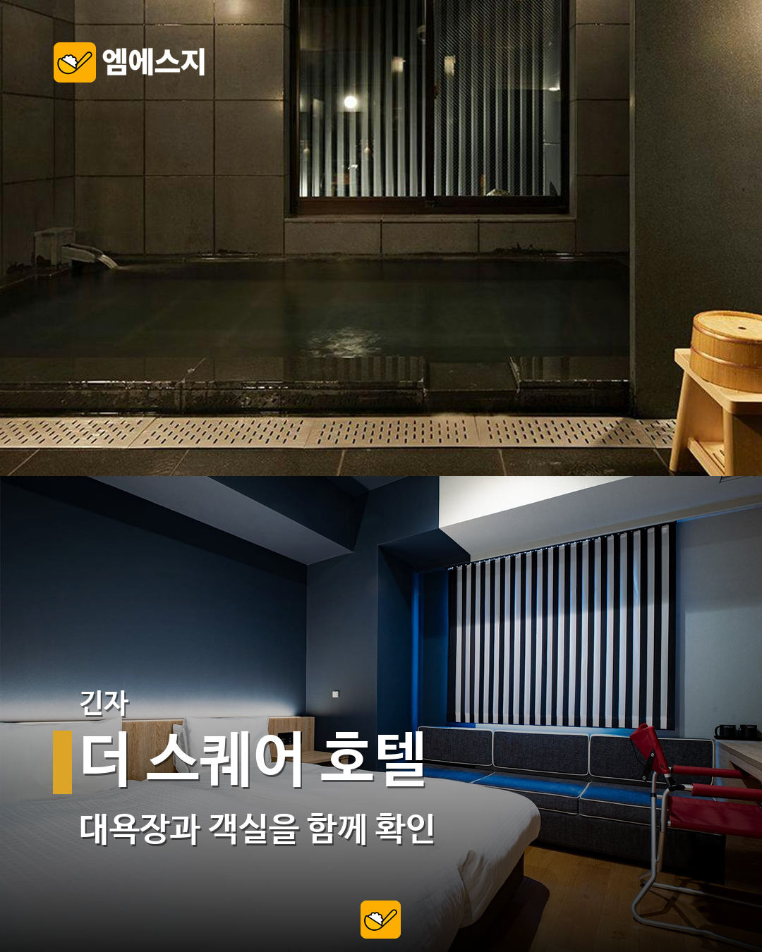 더 스퀘어 호텔 실제 사진 · 같은 호텔 공식 객실 사진 추가