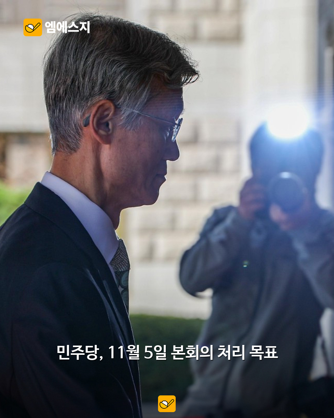대법원 출근길 조희대 모습