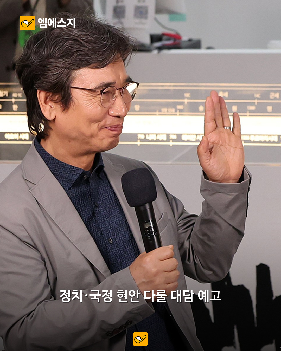 행사에서 발언하는 유시민 자료사진