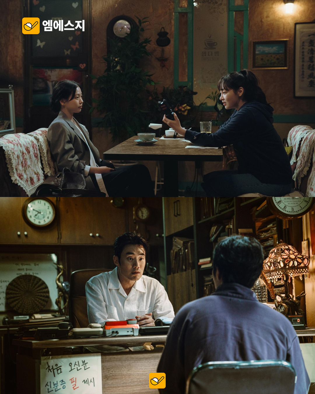 꿀알바 인물들의 대화 장면