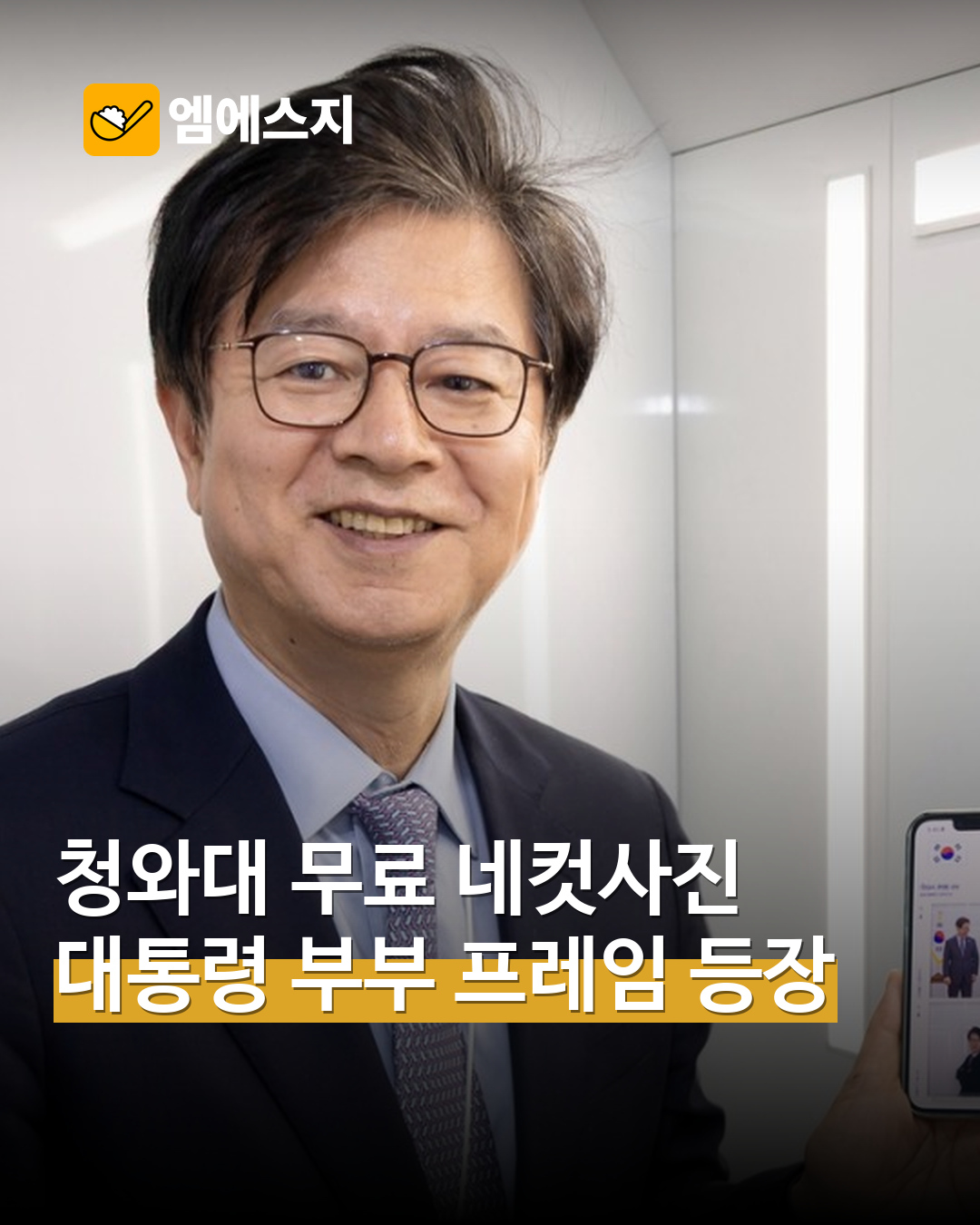 잼프네컷 실제 시연 사진