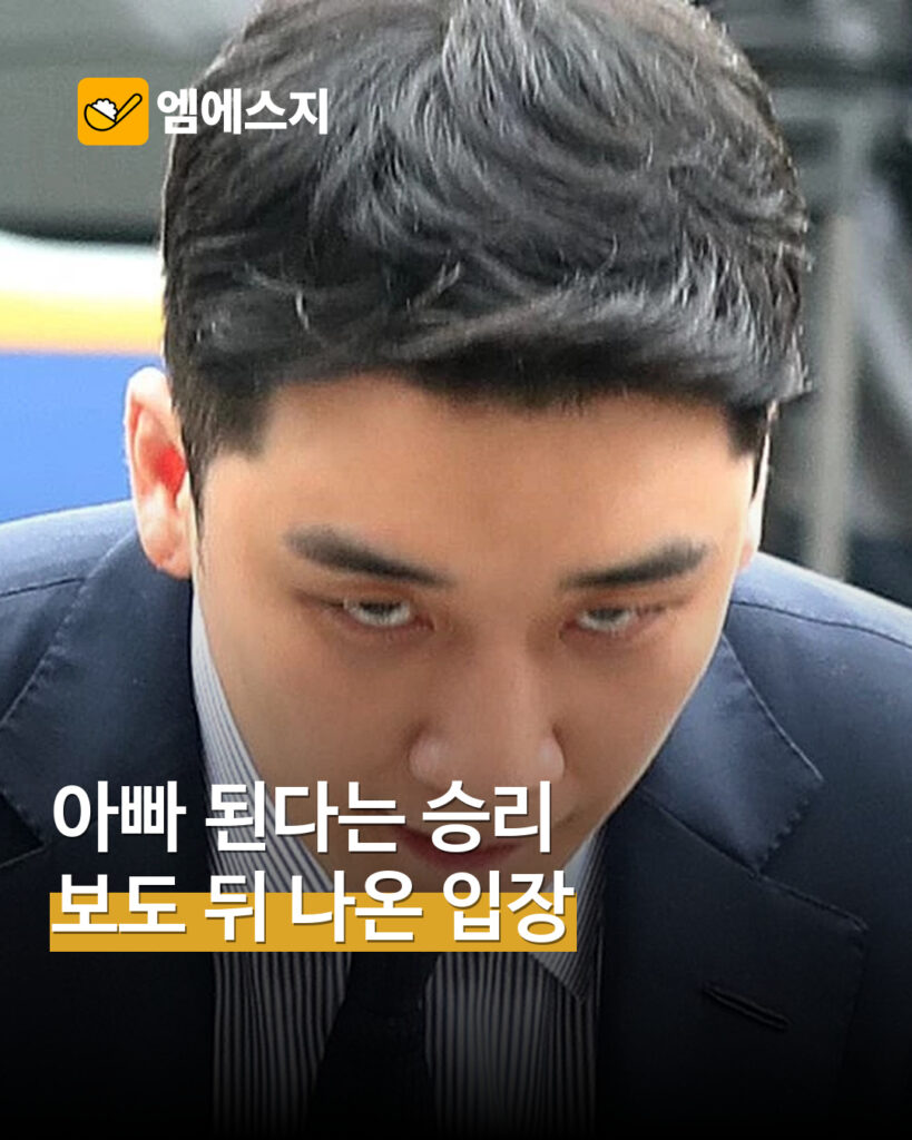 승리 과거 경찰 출석 자료사진