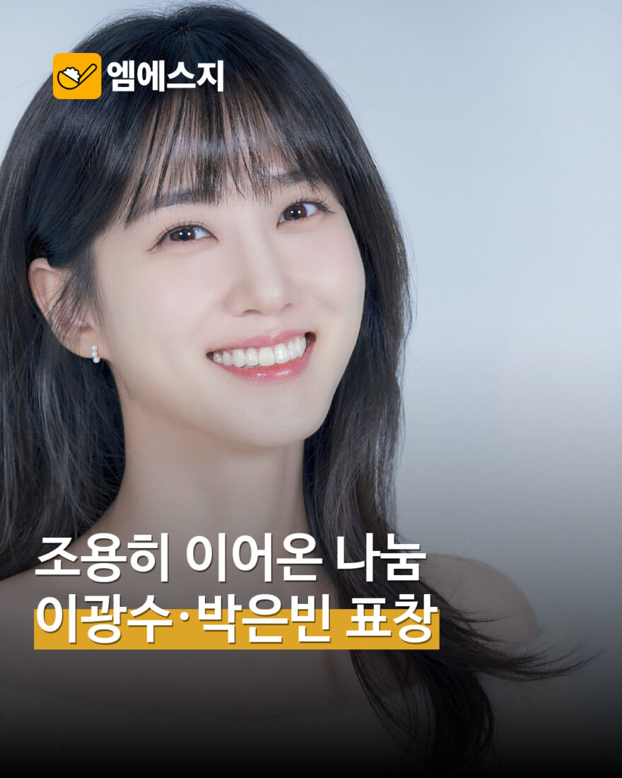 박은빈 공식 공개 프로필 자료사진