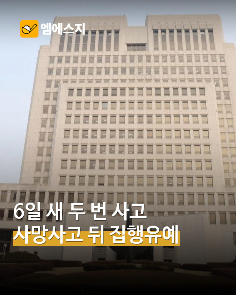 대법원 청사 자료사진 · 해당 판결 선고 법원이라는 의미 아님