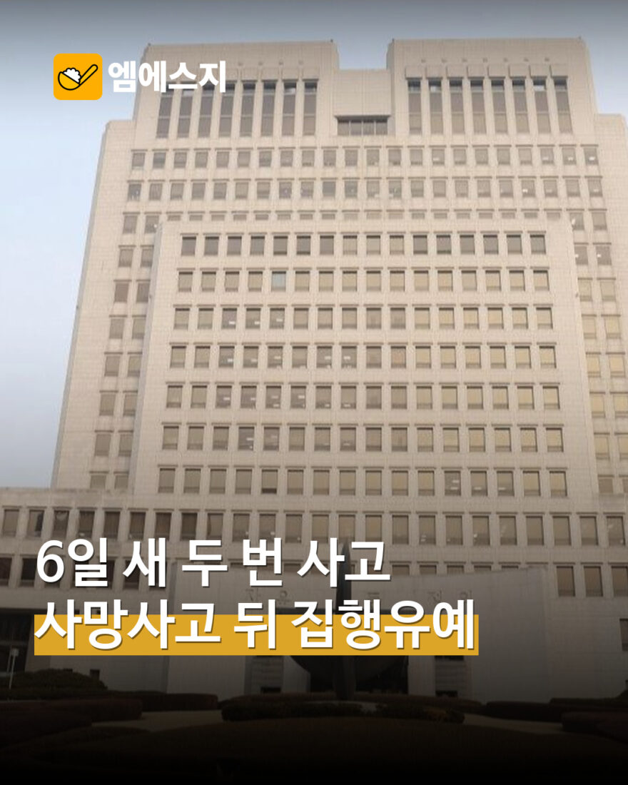 대법원 청사 자료사진 · 해당 판결 선고 법원이라는 의미 아님