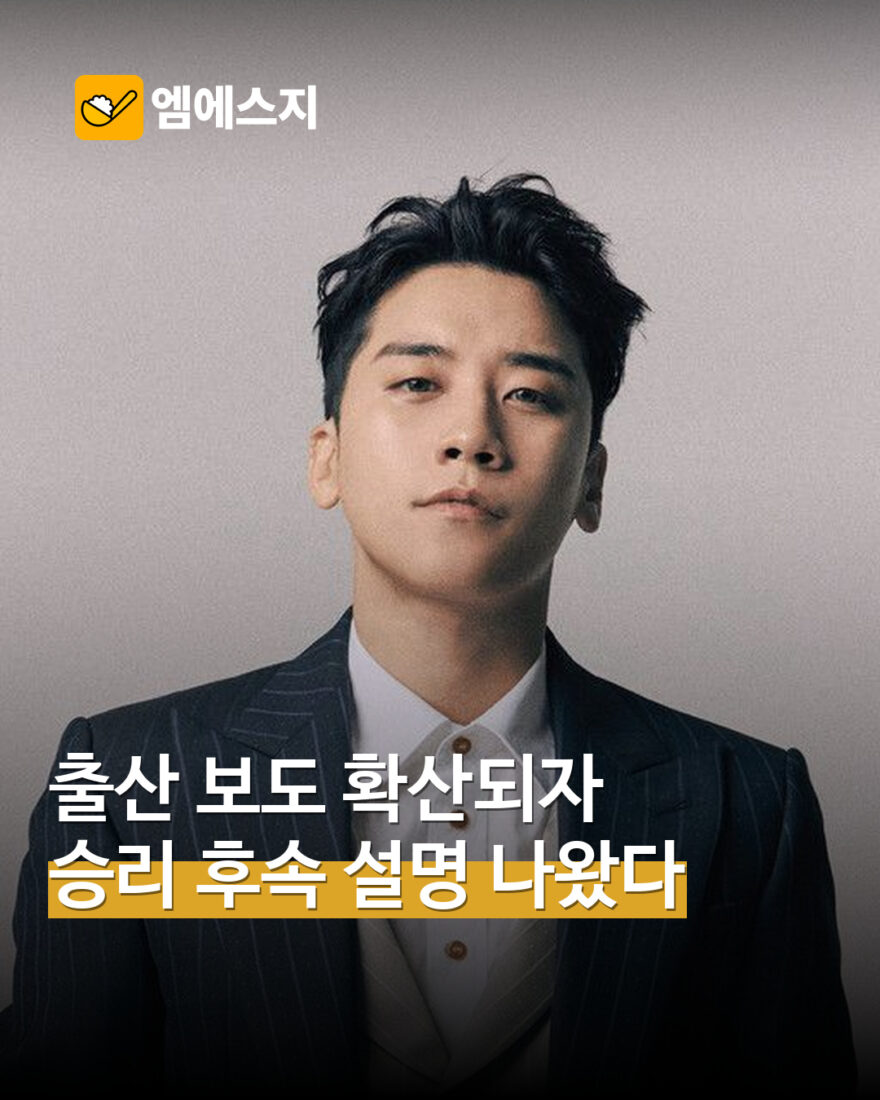 승리 과거 공개 가수 프로필 자료사진