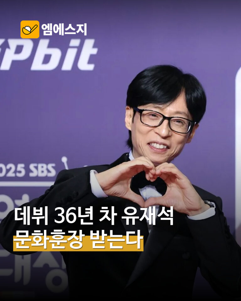유재석 과거 시상식 자료사진
