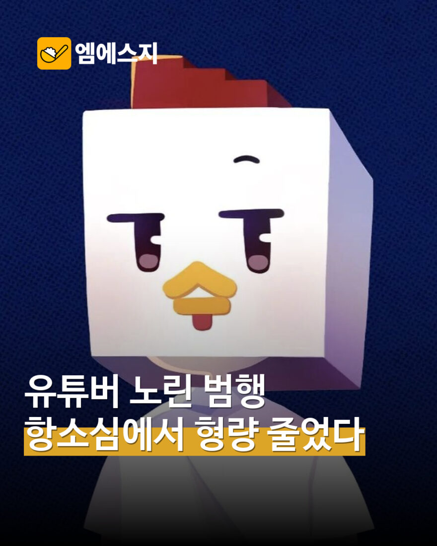 유튜버 수탉의 공개 캐릭터 이미지