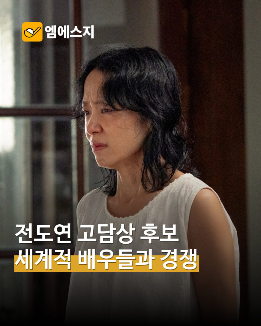 가능한 사랑 전도연 실제 영화 스틸