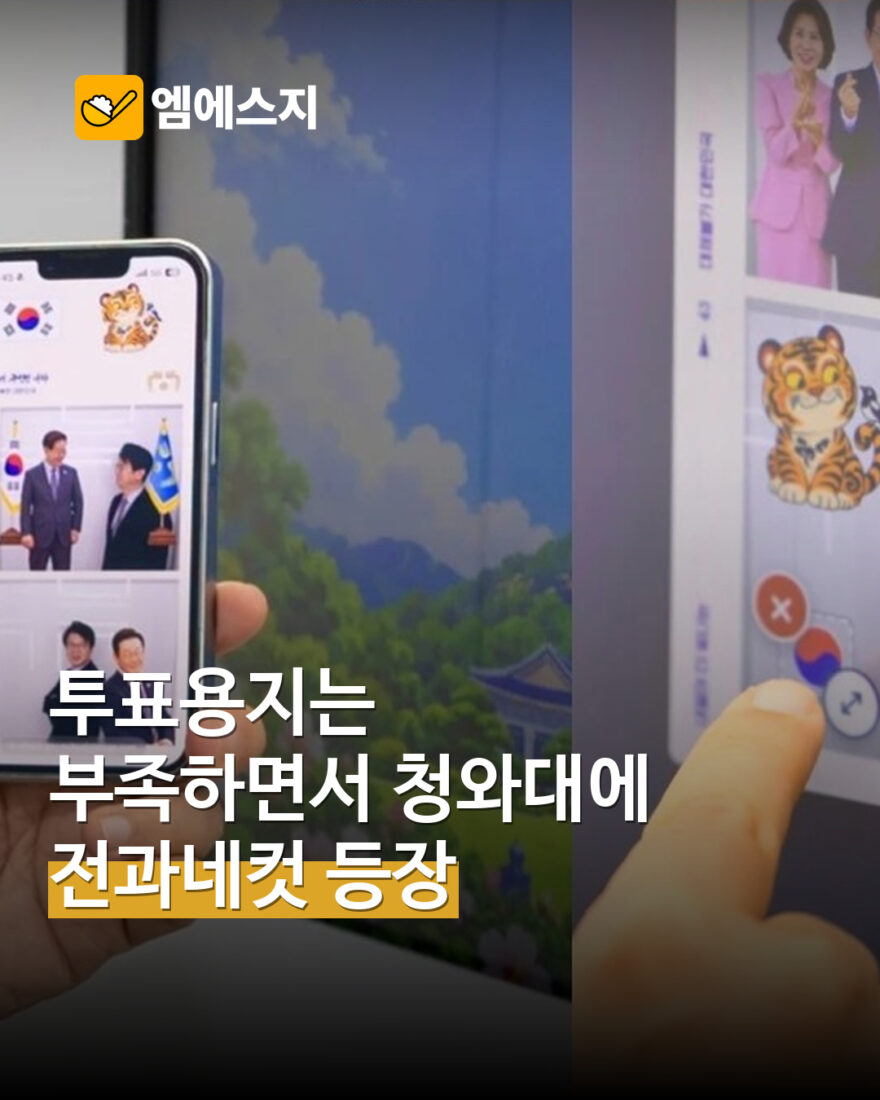 실제 잼프네컷 손에 든 사진과 기기 화면