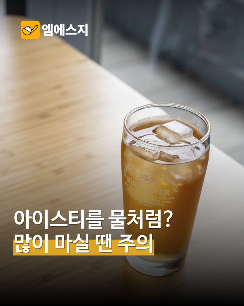 실제 홍차 아이스티 자료사진