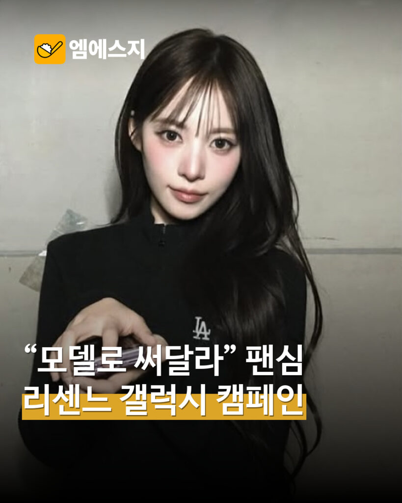 리센느 실제 갤럭시 사용 사진
