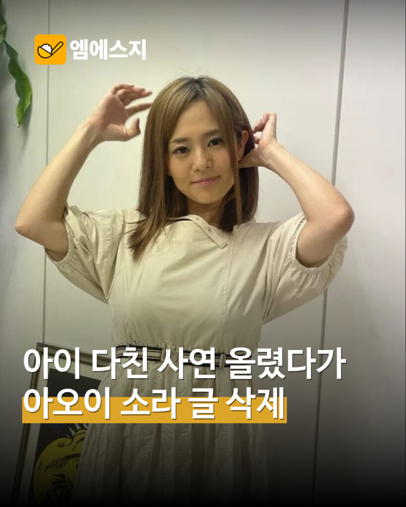 아오이 소라 실제 인터뷰 자료사진