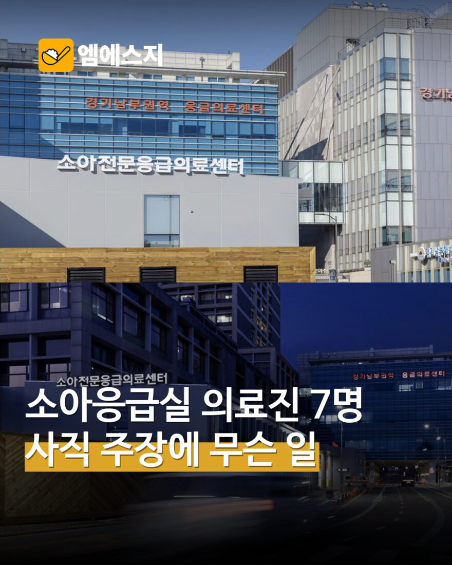 아주대 소아응급센터 실제 청사