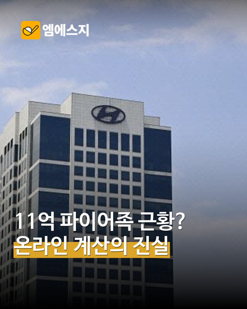 현대자동차 실제 사옥 자료사진